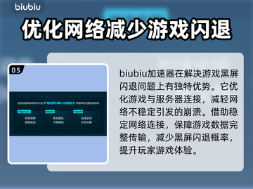 呆呆大乱斗黑屏闪退？❌教你轻松解决卡顿延迟问题！🔥截图6