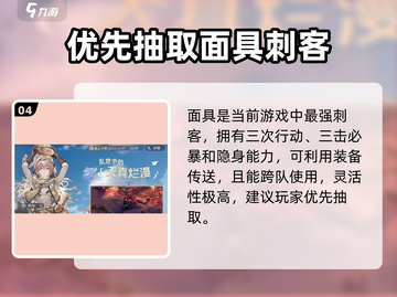 💥铃兰之剑删号后还能重建？🎮账号信息全解析！截图5