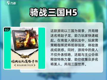 🔥2025必玩骑战手游🔥下载分享骑战游戏爱好者不容错过！截图3