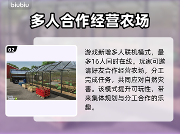 《模拟农场25》上市时间🔥提前揭晓🎉截图3