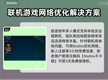 挺进地牢闪退❌？解决方法来了！🔥截图3