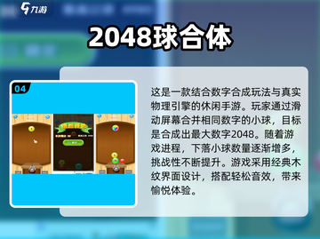 🔥2025最火数字游戏大揭秘！🎮高人气榜单TOP榜截图5