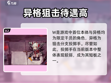 【🔥明日方舟五周年限定干员曝光！】🌟截图3