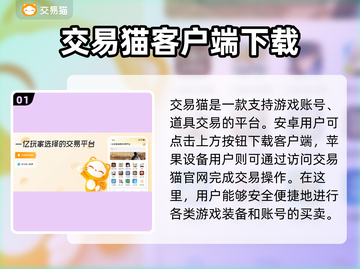 御龙战仙账号交易🔥超好用平台推荐✨截图2