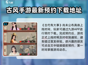 《古代有大事》公测时间🔥终于定了！🎉截图2