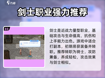 巴风特之怒🔥平民最强职业推荐💥截图4