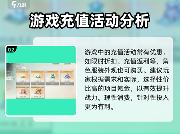 仙剑世界🔥氪金秘籍大公开！⚡必看攻略截图3