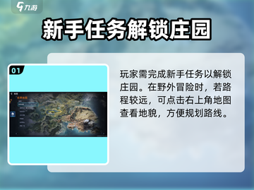 《星球重启》速回庄园🔥秘籍大公开！🚀截图2