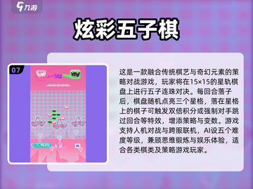 🔥2025超好玩五子棋联机手游大揭秘！🎮截图8