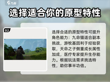 破碎之地🔥超详细打法攻略💡新手必看！截图3