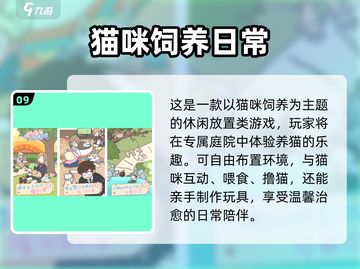 2025最萌猫咪游戏合集🎮🐱💥截图10