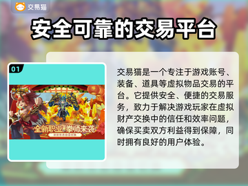 热血江湖手游🔥安全靠谱的卖号平台推荐！截图2
