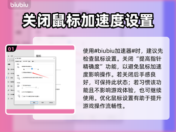 漫威争锋鼠标灵敏度这样调⚡手感直接拉满！截图2