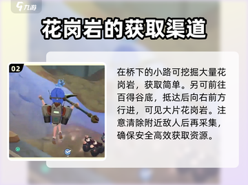 沙石镇时光💡沙冈岩获取攻略来了！快速收集so easy截图3