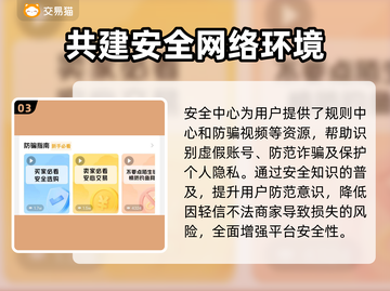 迷你世界账号交易秘籍🔥靠谱平台大揭秘！🎮截图4