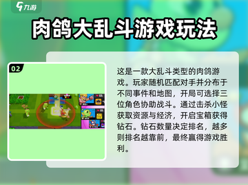 🔥爆裂小队强度分析来了！玩法超简单，速来🔥截图3