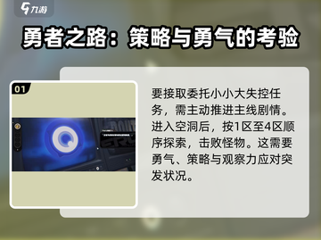 绝区零🔥小小大失控委托完成攻略来啦！截图2