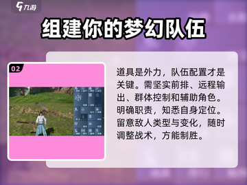诛仙2手游挑战失败？❌掌握这些玩法轻松通关！🔥截图3