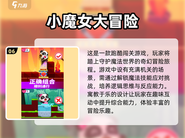 ✨2025超火小魔女游戏合集，快来看看哪些是你喜欢的！🎮截图7