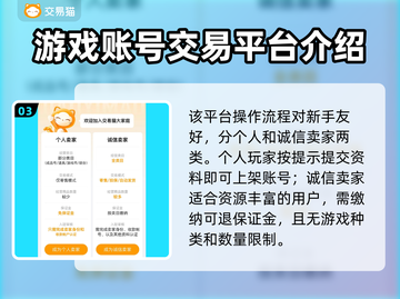 游戏账号交易哪里靠谱？🔥这些平台帮你搞定！🎮截图4