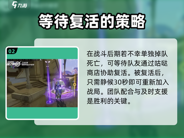 星之破晓🔥复活机制大起底，游戏党必看！截图3