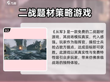 从军游戏🔥公测时间曝光，快来抢先体验！🎮截图3