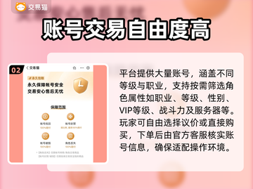 约战沙城🔥买号渠道推荐！初始号哪里好？截图3