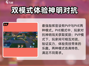 最强指挥官💎超 fun 玩法大揭秘！🔥截图5