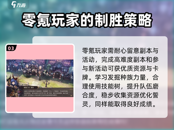《吟游战记》零氪也能玩！💥超全玩法攻略来啦～截图4
