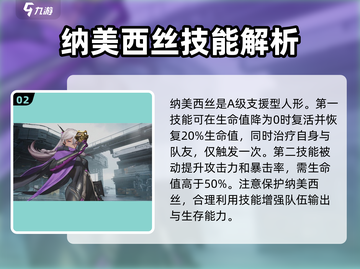 少女前线2🔥复活技能超详解，玩转游戏必备！截图3