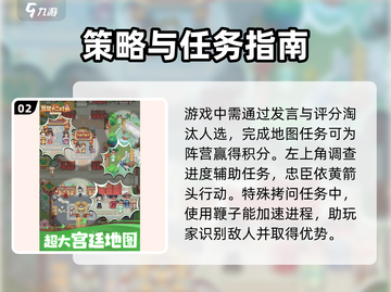 紫禁十二时辰🔥新手必看！快速上手攻略🎉截图3