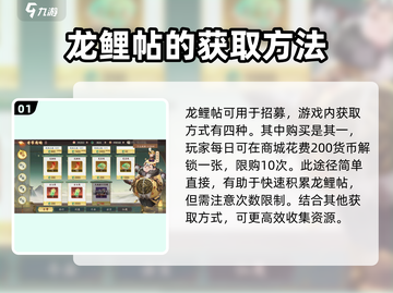 西游笔绘🔥龙鲤帖获取全攻略！🎉截图2