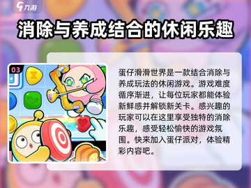 蛋仔滑滑🔥超 fun 玩法大揭秘！✨截图4