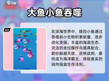 🐟2025最上头养鱼游戏TOP榜！截图4