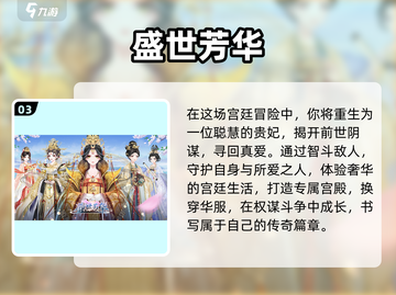 2024女生游戏推荐✨超好玩合集🔥截图4