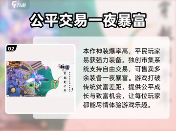 未来神话手游上线时间🔥公测倒计时🎉截图3