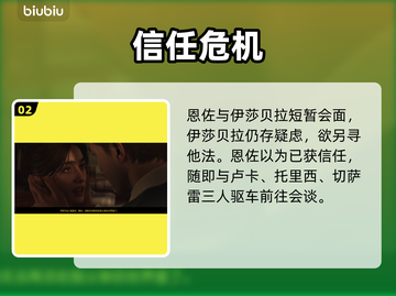 《四海兄弟故乡》第11章马坦萨高燃剧情！💥全流程揭秘！🎮截图3