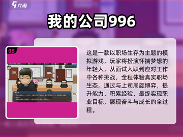 🔥2025公司小游戏合集💥玩转团队新花样！🎯截图6