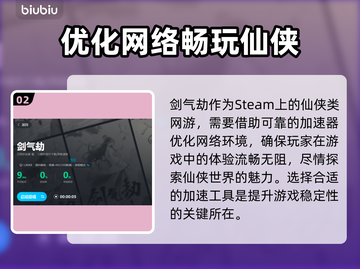 剑气劫🔥新手必看！快速上手指南✨截图3