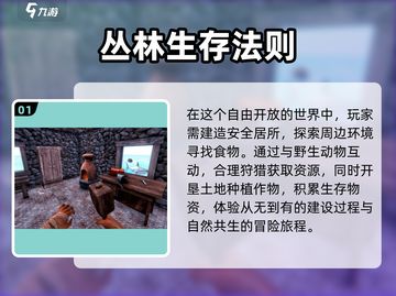 🔥2025最🔥野外冒险游戏推荐！玩家直呼过瘾🎮截图2