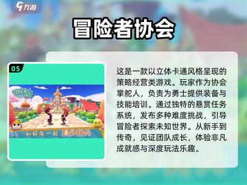 💥2025最🔥冒险城市游戏合集来了！玩家直呼过瘾🔥截图6