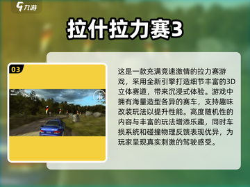 🔥2024必玩！免费拉力赛游戏合集🎉截图4