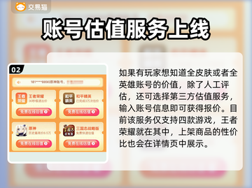 王者荣耀账号交易在哪？🔥王者玩家必看！截图3
