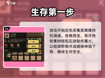 🔥《饥困荒野》生存挑战太上头！💥截图5