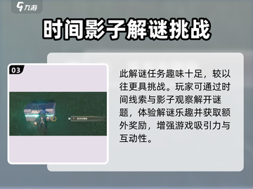 鸣潮🔥灯塔字谜破解攻略，通关秘籍在这里！截图4