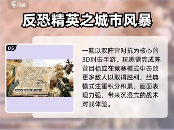 🔥2024最火仿CSGO手游TOP5🎮截图6