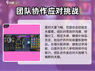 英勇之地飞蛾🔥对战必胜技巧全揭秘！🎮截图4