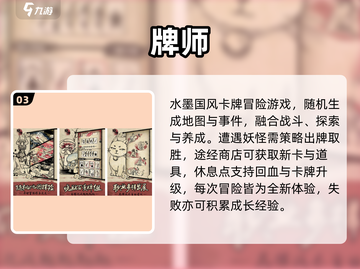 🔥2025最耐玩鬼牌游戏TOP榜🃏截图4