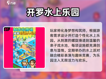🔥2025必玩开罗游戏免费下载💥🎮截图2