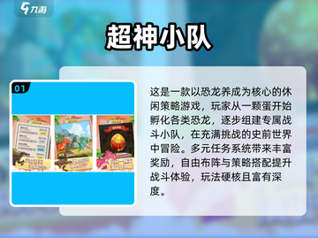 🔥2025超神游戏免费下载合集！🎮截图2